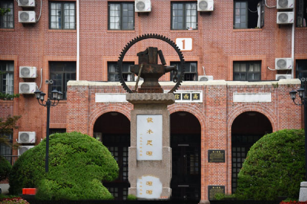 上海交通大学早期建筑